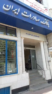 بانک تجارت