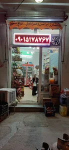 لبنیاتی سنتی امید