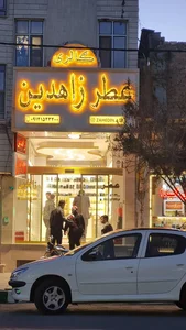 فروشگاه عطر زاهدین 2