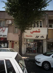 فروشگاه رنگ و ابزار شمس 2