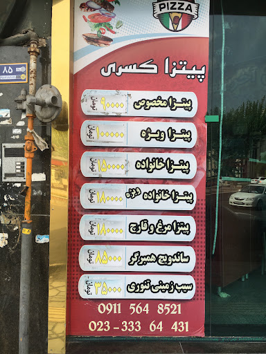پیتزا کسری