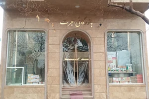 بازرگانی هجرت