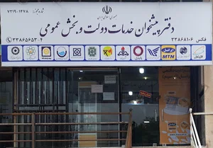 دفترپیشخوان دولت قائم