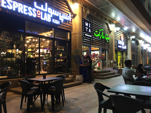 اسپرسو لب مجتمع بیست کیش