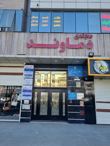 دفتر اسناد رسمی شماره ۴۳ اراک