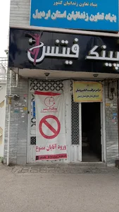 مرکز مراقبت الکترونیکی