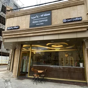 کافه ریان 3
