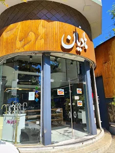 نمایندگی تجهیزات آشپزخانه داتیس