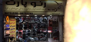 شیشه دودی اتومبیل رسول