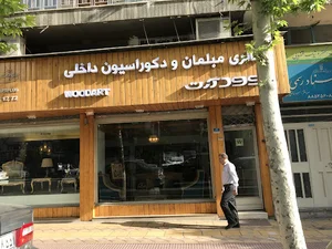 گالری مبلمان و دکوراسیون وودآرت