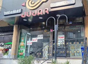 کترینگ آریو