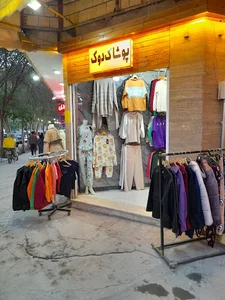 پوشاک دوک
