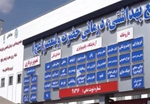 کلینیک تخصصی دیابت و درمان زخم تلما