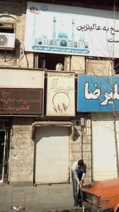 آرایشی بهداشتی چهره آرا 2