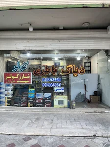 باتری سازی باطری سازی
