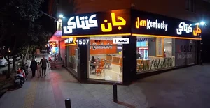 جان کنتاکی