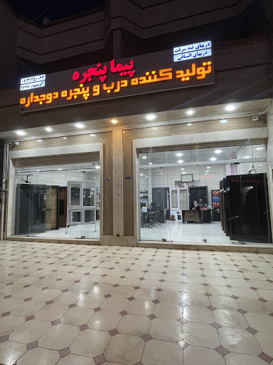 پیما پنجره