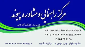 مرکزبهداشت شماره۶