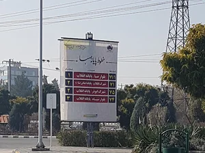 پایانه اتوبوسرانی صبا)اصلانی جدید(