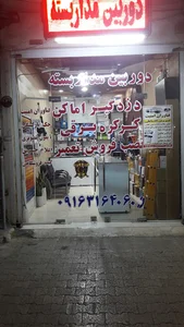 فروشگاه فناوران امنیت