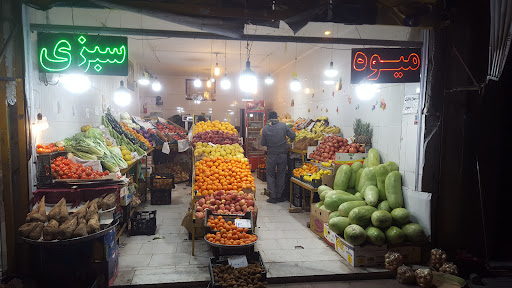 میوه فروشی حسین