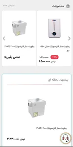 آریا تجهیزات 4