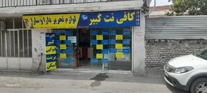 کافی نت کبیر 2