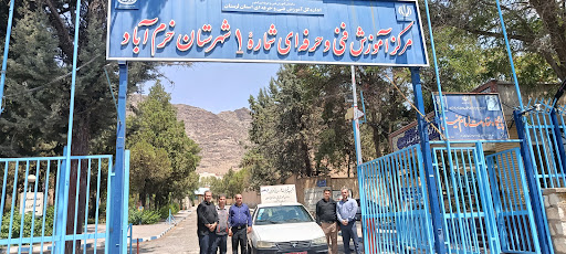 اداره کل فنی حرفه ای استان لرستان
