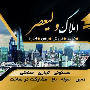 مشاور املاک ولیعصر