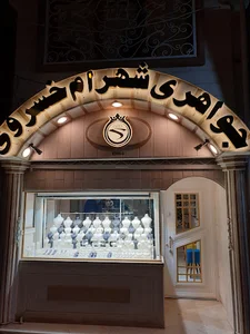 Shahram khosravi jewellery