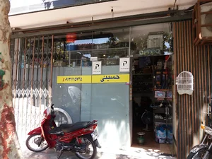 فروشگاه مهدی حسینی