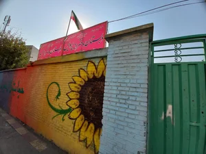 دبستان پسرانه شهید اطاعتی