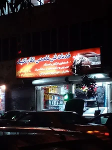 مکانیکی نظام تکنیک