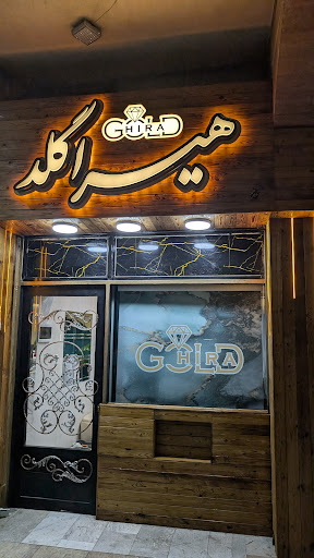 هیرا گلد