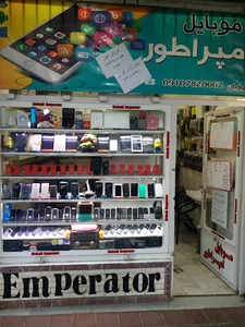 موبایل امپراطور