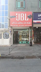 لوکس اسپرت JBL
