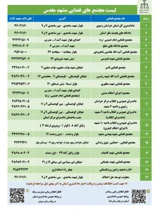خدمات قضایی