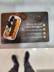 کبابی گلپایگانی