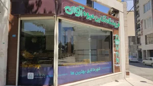 فروشگاه آنلاین میوه آوان
