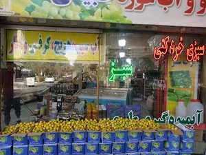 سبزی خرد کنی برگ سبز
