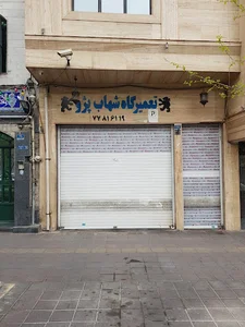 تعمیرگاه شهاب پژو