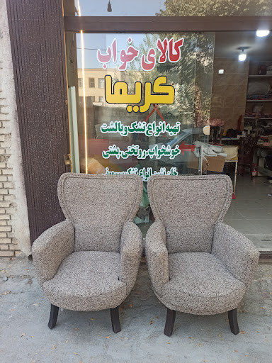 تعمیر مبلمان کریما