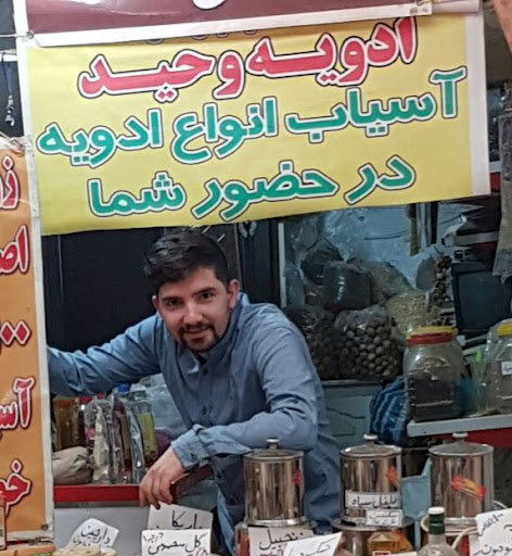 ادویه وحید