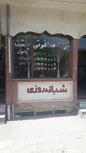 آژانس بعثت