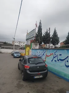 هنرستان موقوفه دکتر علی نقی کنی