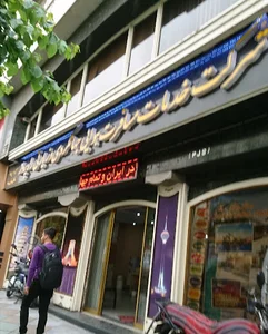 آژانس مسافرتی راه پرواز