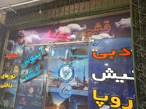 آژانس هواپیمایی آبنوس گشت اسپادانا 3