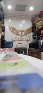 فروشگاه کیف تختی 2