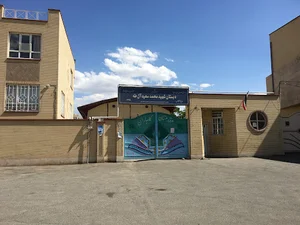 دبستان دخترانه آل طه