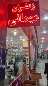بازار بزرگ زعفران سینور